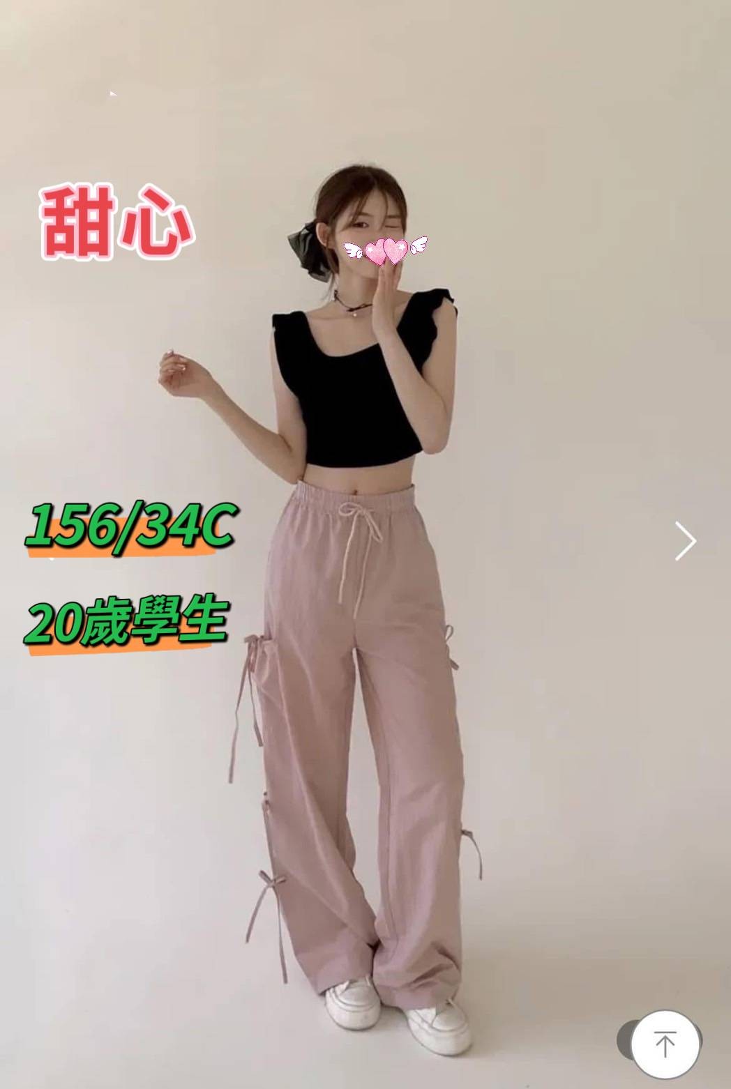 台北 薇妮 留學生 36D